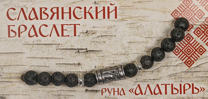 Славянский браслет "Руна Алатырь", мужской
