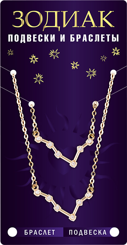 Комплект "Овен", браслет + подвеска, алмазный